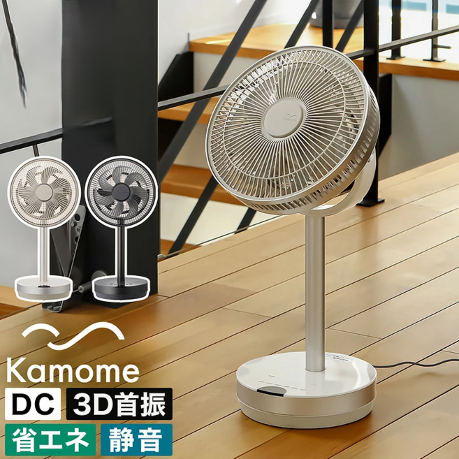 Kamome 카모메 무선 선풍기 서큘레이터 K-F25AY 일본, 블랙