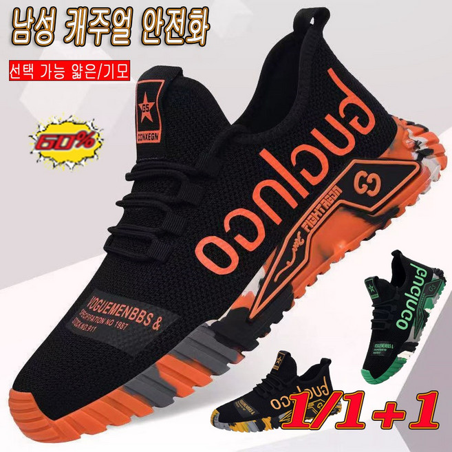 FASHION DHSWGJ 1/1+1 남성 캐주얼 안전화 남자 플라이니트 운동화 남자 작업화(선택 가능 얇은/기모)