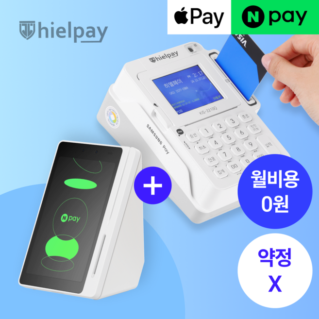 히엘페이 2인치 유선카드단말기 네이버커넥트 월비용 약정 없는 신용카드결제기 카드체크기 IC결제, 1개, 카드사 가맹이 필요한 개인사업자