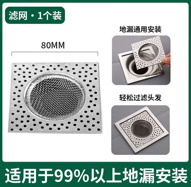 排水孔蓋 地漏蓋 浴室防臭防蟲濾網 80MM 適用99%以上地漏, 1個, 不鏽鋼地漏網,拒絕臭味/避免堵塞【隔日達】