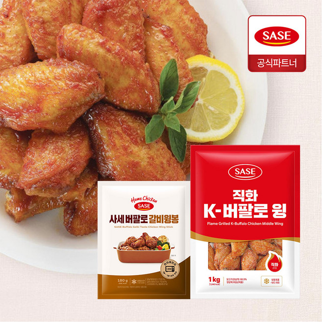 사세 직화K 버팔로윙 1kg + 버팔로 갈비윙봉 180G