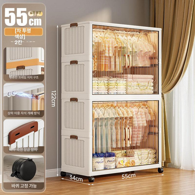 올원픽 아기옷수납장 아기옷 수납장 서랍장 정리함, 티 투명 55cm 2단옷장 행거