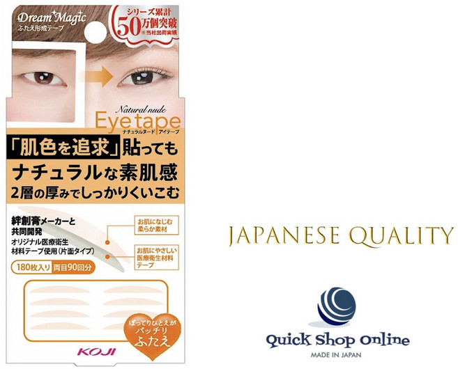 Dream Magic Natural Nude Eye Tape II Slim 180, 1개