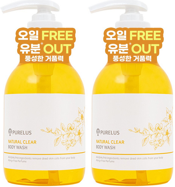 1+1 약산성 바하 바디워시 올인원 향좋은 남자 퍼퓸 바디샤워, 530ml, 2개