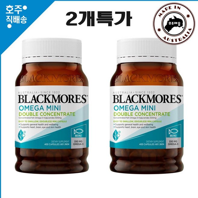 호주 영양제 블랙모어스 복용이 편한 무냄새 피쉬 오일 작은 사이즈 400알 2통 할인가, 400정, 800캡슐