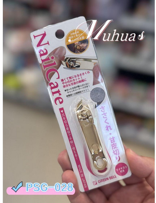 그린벨 2026 일제 고급 손톱깎이 G1006 장인의기술 절삭력, 1개