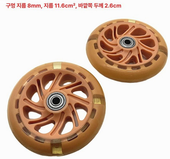 마이크로킥보드 led 맥시 바퀴 세발 색상선택 부품 폴더블 토곰핸드워머 디럭스 아시안핏, 1개, 커피 11.6x2.6cm 2개