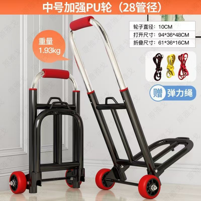 折疊手拉車 家用購物拖車 便攜載貨手推車 行李小拉杆車, PU輪28Φ管（中號加粗加固）載重140伒-送綁繩