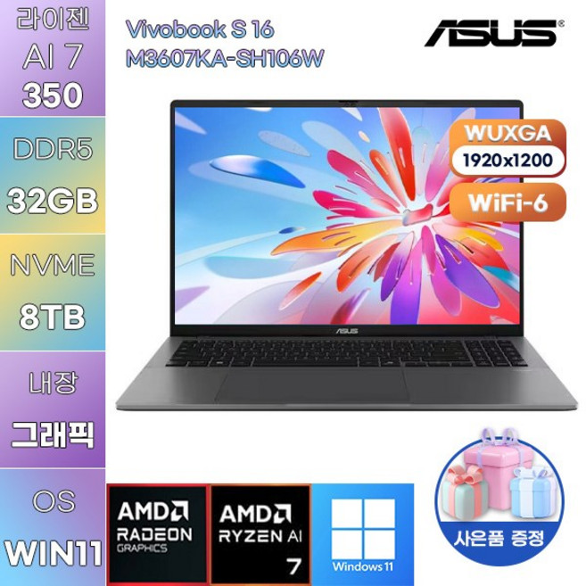 ASUS 비보북 S 16 M3607KA-SH106W R AI 7-350 Radeon 860M WIN 11 HOME 업무용 사무용 노트북, WIN11 Home, 32GB, 8TB