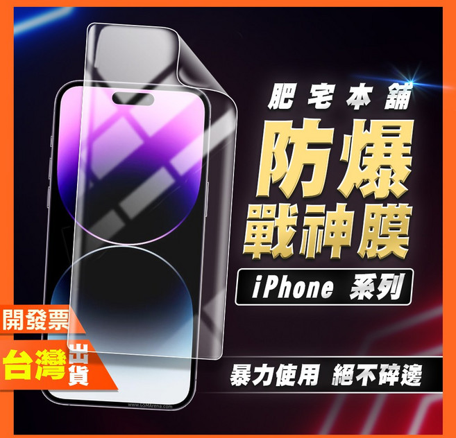 IPHONE, 1個, 14 Pro 高清後膜
