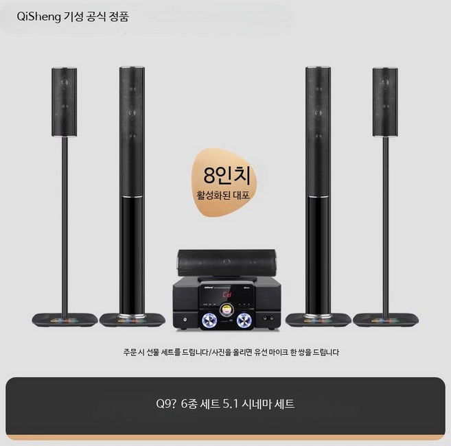 블루투스 홈시어터 스피커 5.1채널 가정용 서라운드 TV 사운드바, 조합형5.1홈시어터6세트, 단일 모델