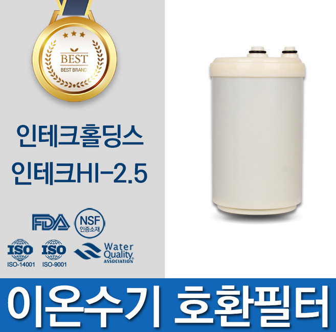 인테크홀딩스 인테크 HI-2.5 고품질 이온수기 필터 호환, 선택01_볼록형 필터