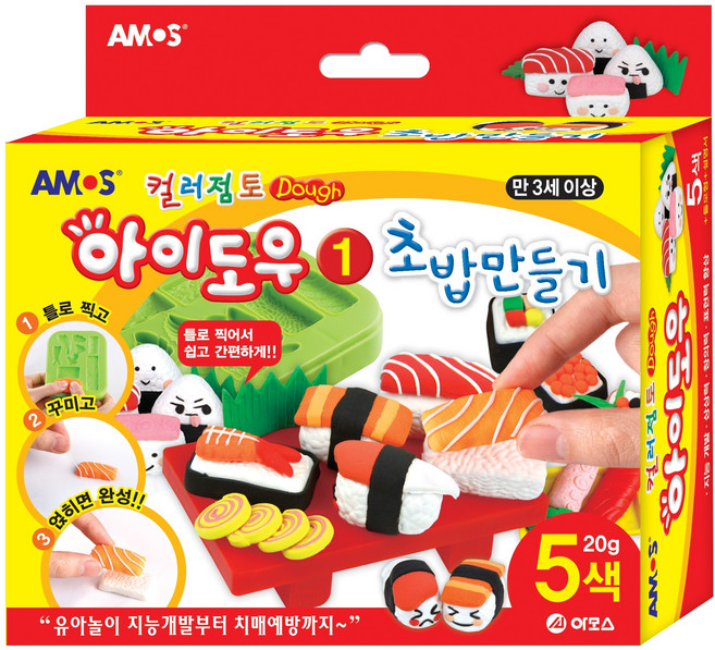 아모스 아이도우1 초밥 만들기, 3개