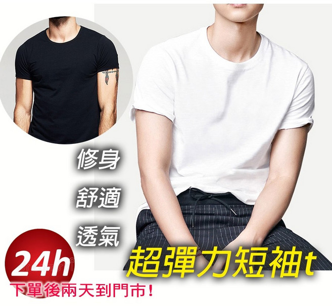 待灣仔 彈力冰絲短袖T恤 V領T恤 速乾排汗 男女可穿, 短T恤_K920_V領_黑色,2XL_建議64~70KG以下穿