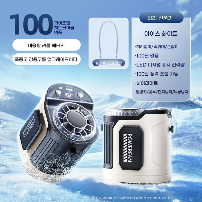 허리 선풍기 캠핑용 USB 충전 선풍기 휴대용 선풍기 저소음 아웃도어 선풍기 목걸이형 선풍기, 베이지, Y18