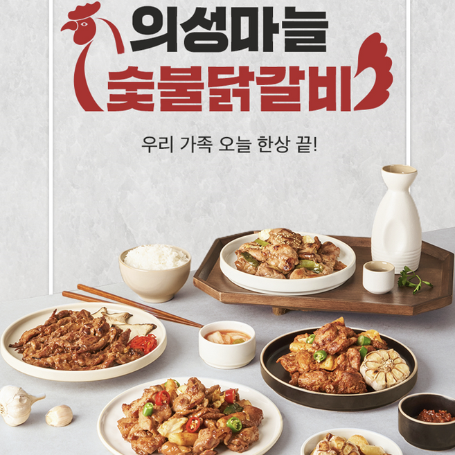 발품식탁 의성맛집 국내산 순살 숯불닭갈비 춘천닭갈비 의성마늘닭갈비 500g, 1개, 기본간장맛