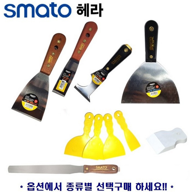 헤라 밀칼 껌칼 스크레이퍼 껌제거 도배 벽지작업 전단지제거 퍼티작업 타일본드 시트지부착 스마토, 나무손잡이헤라, 유연형 6", 1개