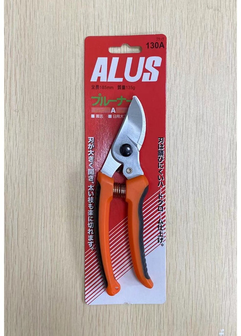 ALUS 剪定鋏 130A 園藝修剪工具, 1個, 日式剪定鋏