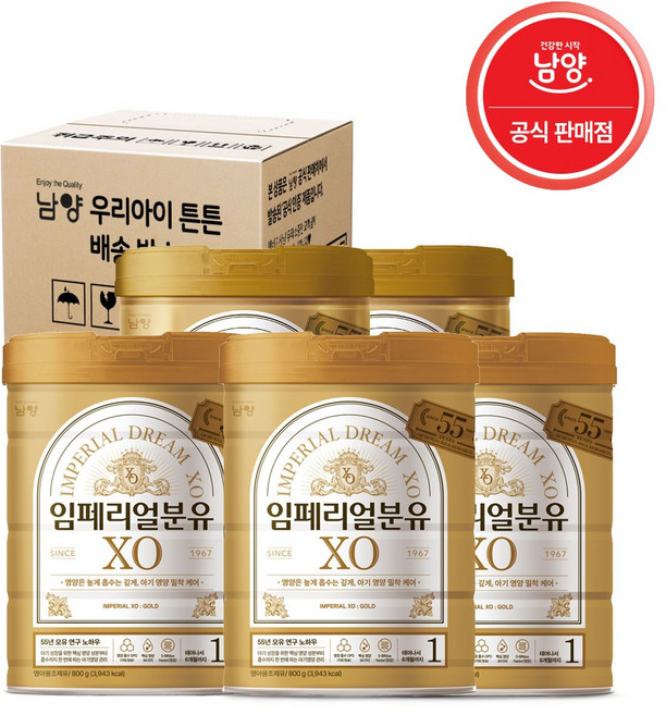 임페리얼XO 분유 1단계, 800g, 5개