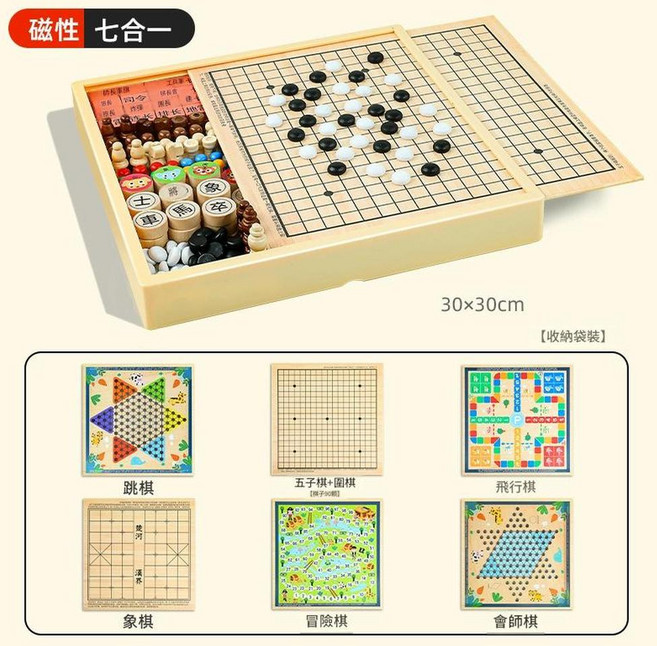 磁性多合一遊戲棋, 磁性30CM 七合一 跳棋 五子棋 圍棋 飛行棋 象棋 冒險棋 會師 送說明書 手提袋 5A, 1個