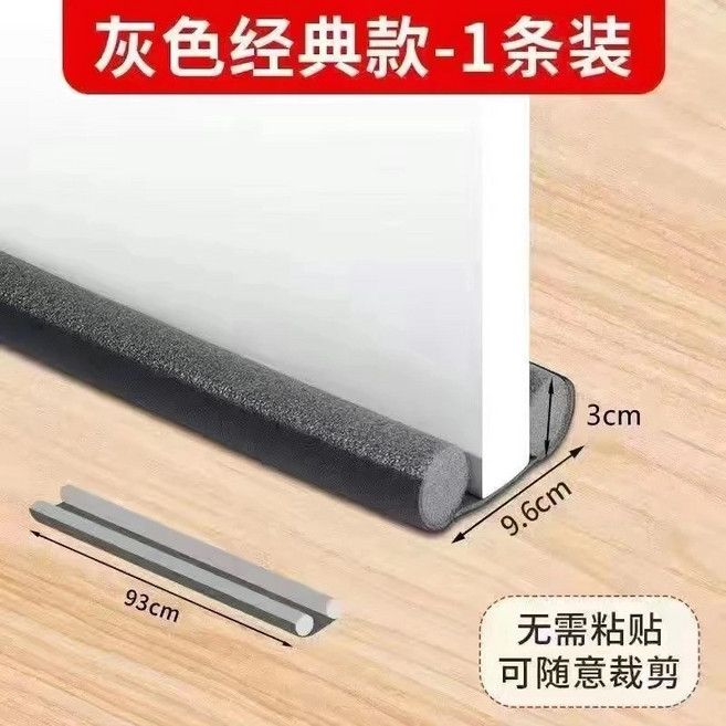 門縫檔 密封條 隔音條 簡約經典灰色 EPE發泡棉+無紡布, 1個, 灰色-雙邊, 灰色