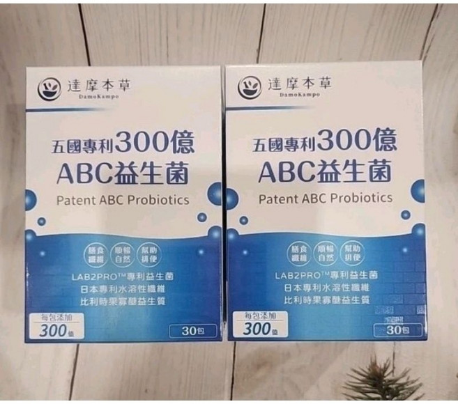 達摩本草 五國專利300億ABC益生菌（30包/盒）, 1個, 一盒30包