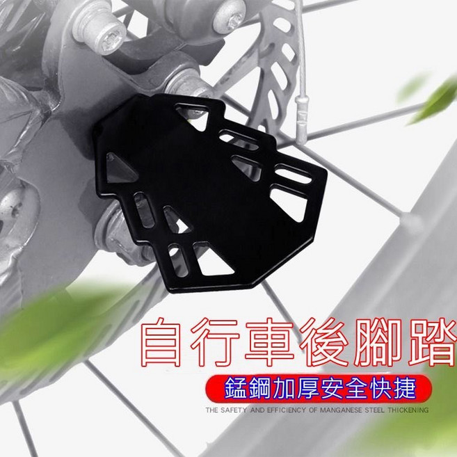 自行車後腳踏 折疊式後輪踏板, 1個, 自行車腳踏