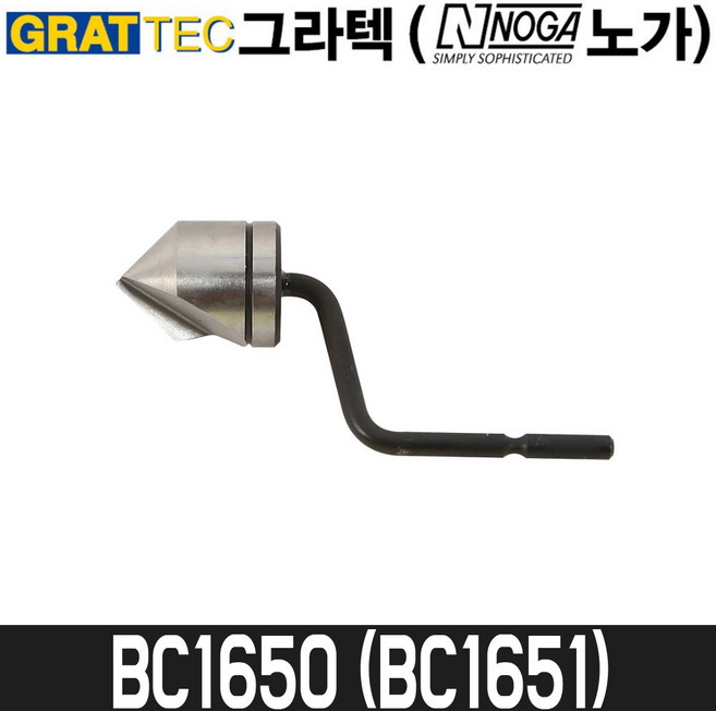 [그라텍(노가)] 디버링툴날 BC1650(BC1651) 16.5mm / 카운터싱크 블레이드, 1개
