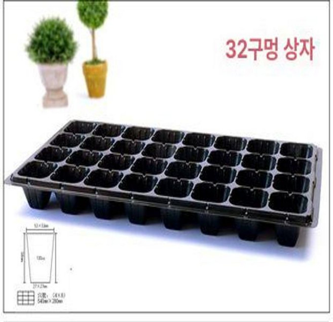 모종 트레이 삽목용 모종판 모판 재배용 연결포트 발아용, 1개, 특별히 두꺼운 32구 팩 무게 150g 5장