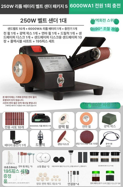 전동칼갈이 숫돌 샤프너 연마 칼가는 교세라 가위 칼갈이, 1개, 리튬 250W 5 6000WA