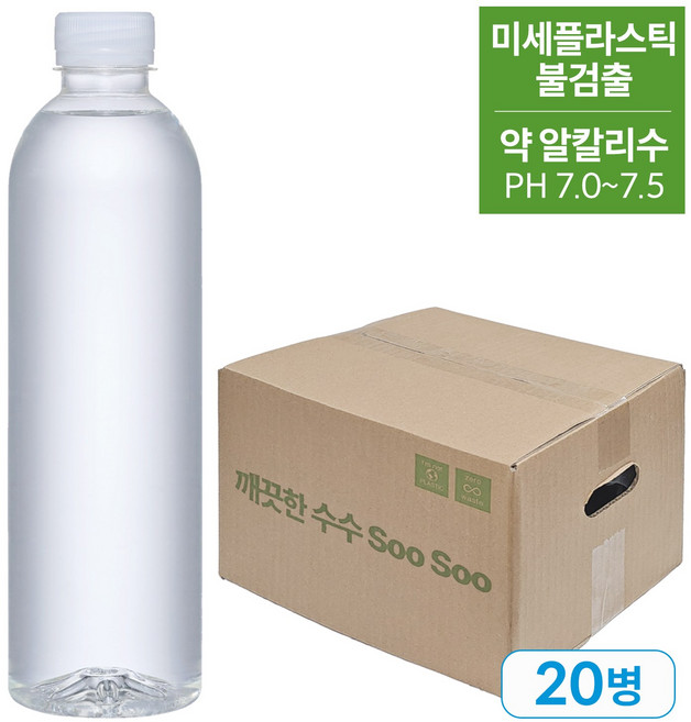 깨끗한 수수 SooSoo 알칼리수 pH7.5 미네랄워터 무라벨 생수 먹는샘물 500ml / 사탕수수용기 미세플라스틱 없는 안전한생수 저탄소 친환경, 20개