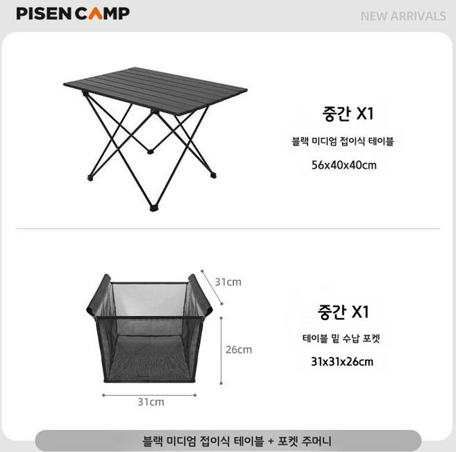 경량 접이식 야외 테이블 캠핑 버너 휴대용 스텐 키친 조리대 폴딩 차박 감성, 중형 테이블 + 메쉬백