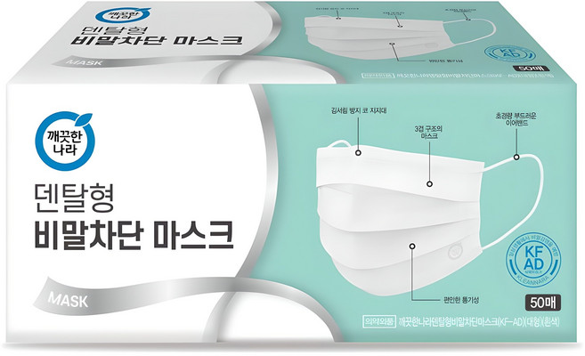 깨끗한나라 더조은 비말차단용 마스크 대형 KF AD, 50개입, 1개, 흰색