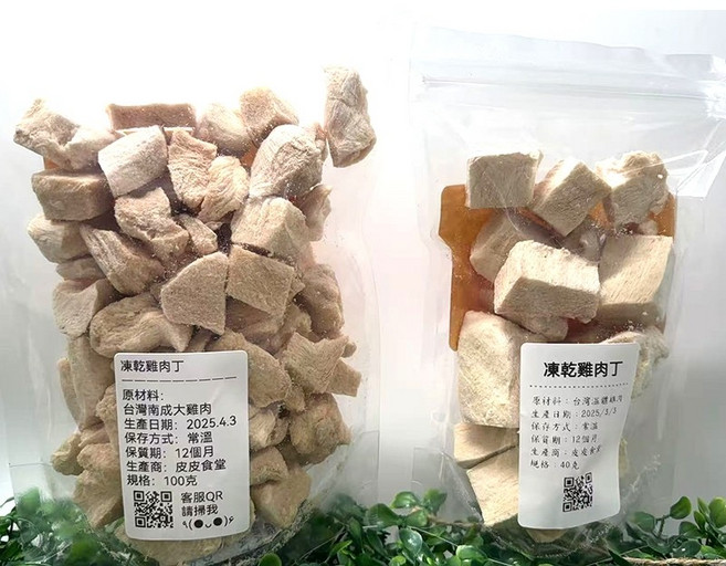 皮皮食堂 凍乾雞肉丁 寵物零食, 1個, 台南溫體凍乾雞肉40g