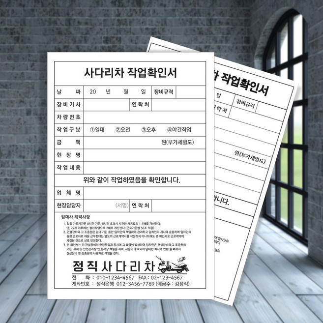 크레인 작업확인서 작업일보 싸인지 NCR지 장비임대차계약서 건설중기, 크레인_B타입-20권