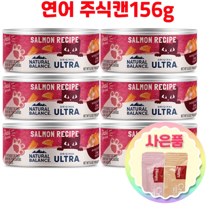 내추럴발란스 울트라 고양이 주식캔 156g 6개 + 증정 고양이 스틱 2p, 연어 - 쿠팡