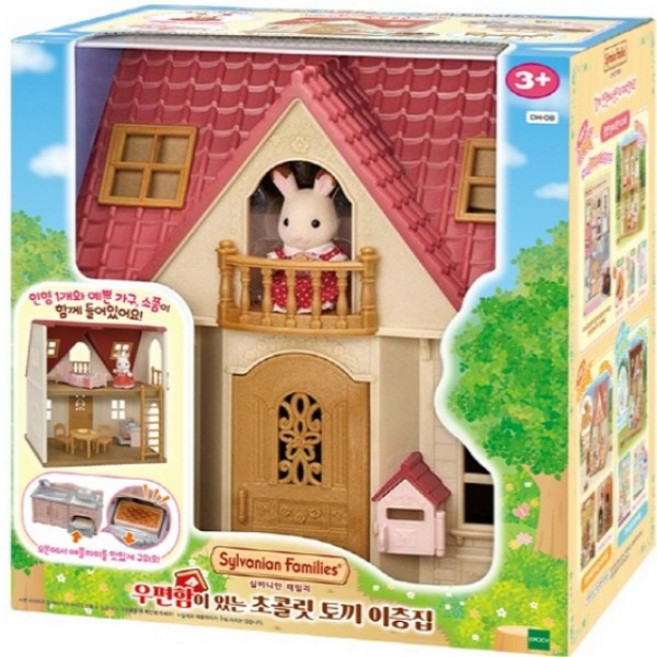 실바니안 우편함이 있는 초콜릿토끼이층집 (5755), 1개