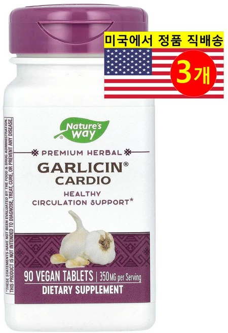 Nature's Way 갈리신 카디오 마늘 추출 350mg garlicin Cardio, 90정, 3개 - 쿠팡