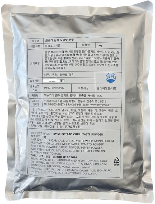 [ 칠리맛 시즈닝 ] 1kg / 1개 / 칠리맛 회오리감자 전용소스 감자튀김 / 치킨 / 피자 / 뿌링클