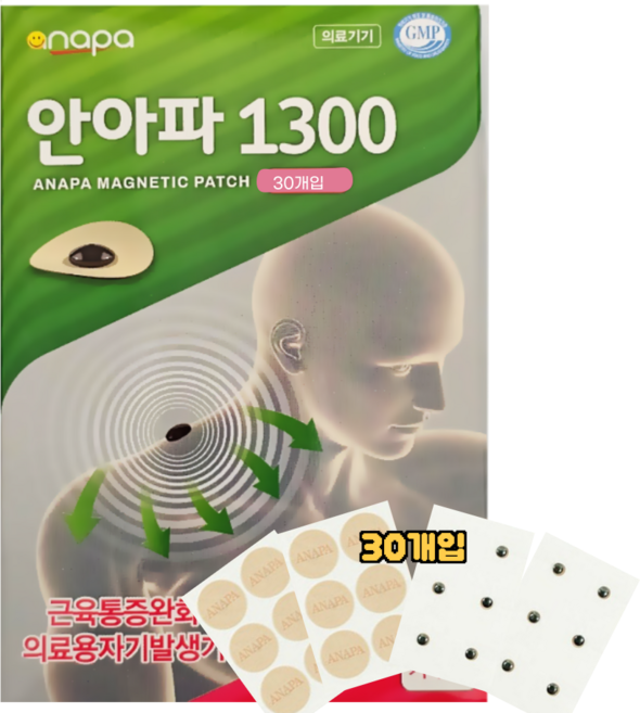 안아파 1300 자석패치 근육통증완화 의료용 자기발생 패치, 30개입, 1개