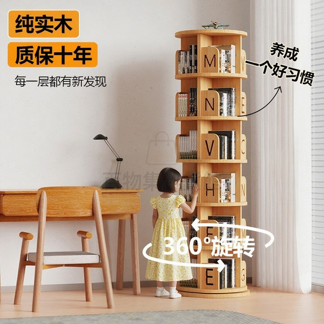 百物集 360度旋轉實木書架 六層, 標準直邊字母款【全實木】,一層【360度可旋轉】