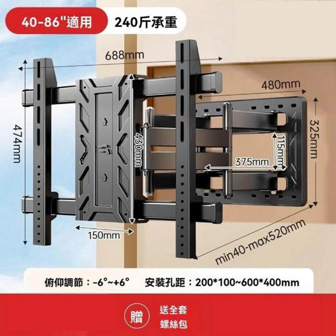 Secaiis 螢幕壁掛架 傾仰角度調節-5°~+10° 伸縮範圍56-465mm, 1個, 40-86英吋通用