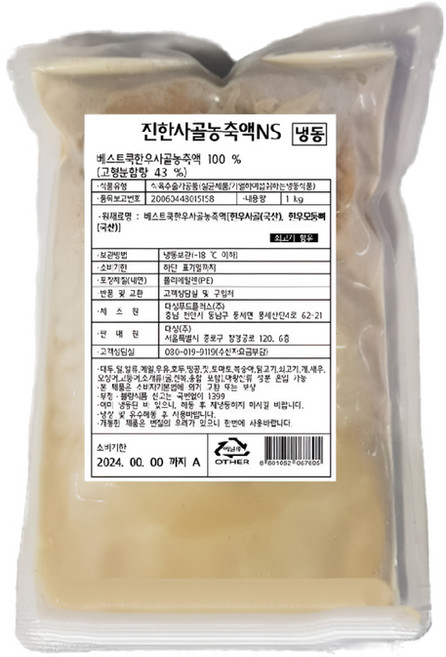 대상 진한사골농축액NS 무염 한우사골 육수 국산 (냉동), 5개, 1kg