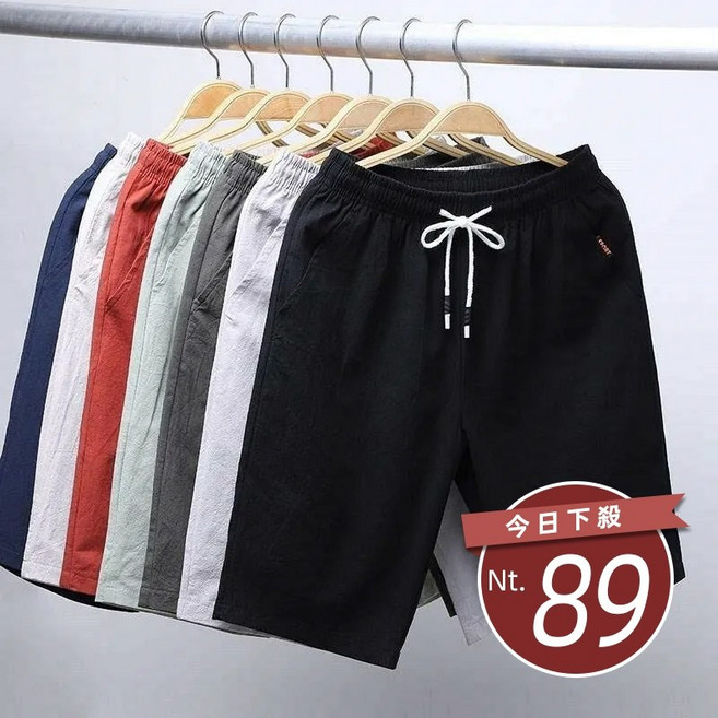 【台灣發貨】韓版冰絲五分休閒短褲 男款夏季透氣短褲 韓版五分褲