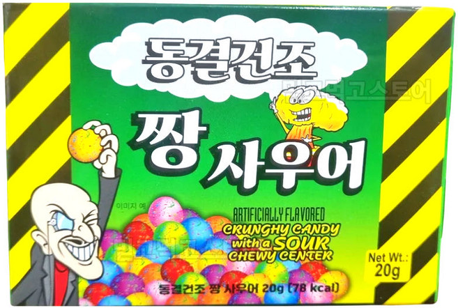 동결건조 짱사우어 새콤 달콤 캔디 신맛 사탕 간식 (초록케이스), 20개, 20g