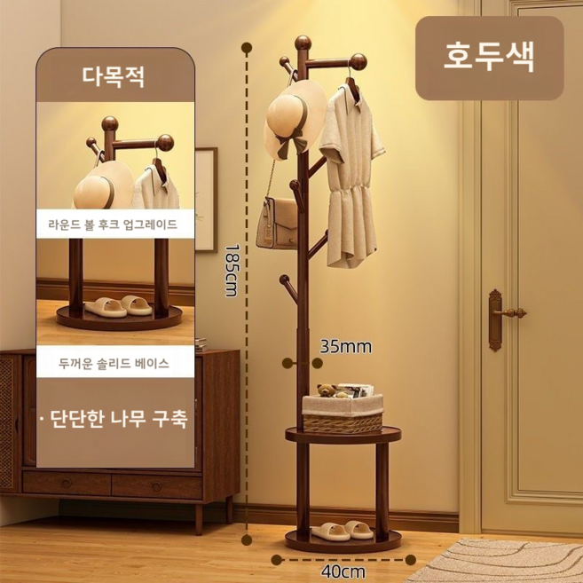 MRS 목재 원목 수납 행거 다용도 스탠드옷걸이 침실 이동식 시스템행거 옷걸이행거, 호두색
