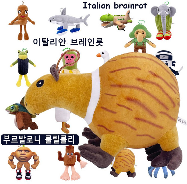 AI 이탈리안 브레인롯 캐릭터 동물들 Italian Brainrot 봉제 인형 피규어, 부르발로니 룰릴롤리 카피바라 코코넛, 1개