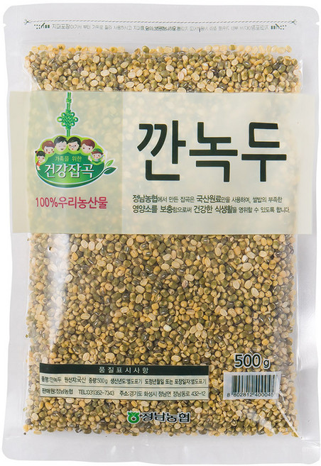 [건강잡곡] 화성 정남농협 깐녹두 /25년산 국내산 100%, 1개