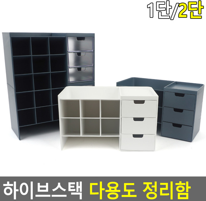 모닝루틴 적층형 3단 6단 미니 책상 서랍 화장대 메이크업 소품 보관함 문구 영수증 전표 정리, 1단 화이트 불투명