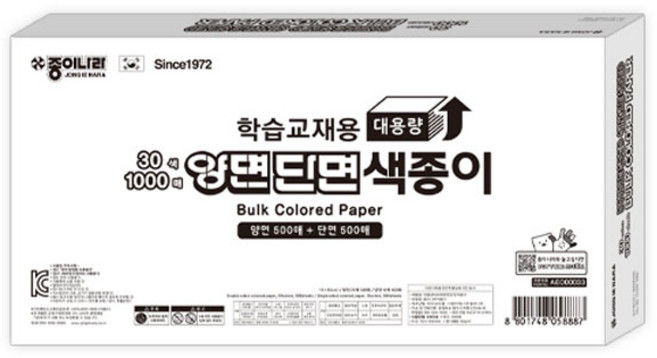 종이나라 대용량 양면색종이 30색 1000매 종이접기 놀이 학습교재용 색종이, 1000개, 20색